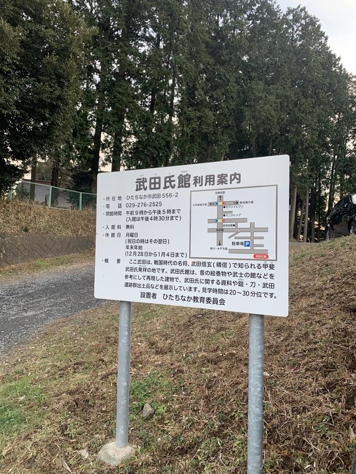 武田氏館