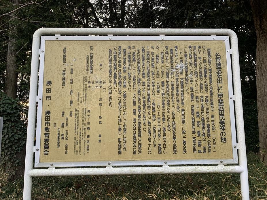 武田氏館
