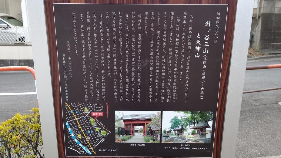 針ヶ谷陣屋