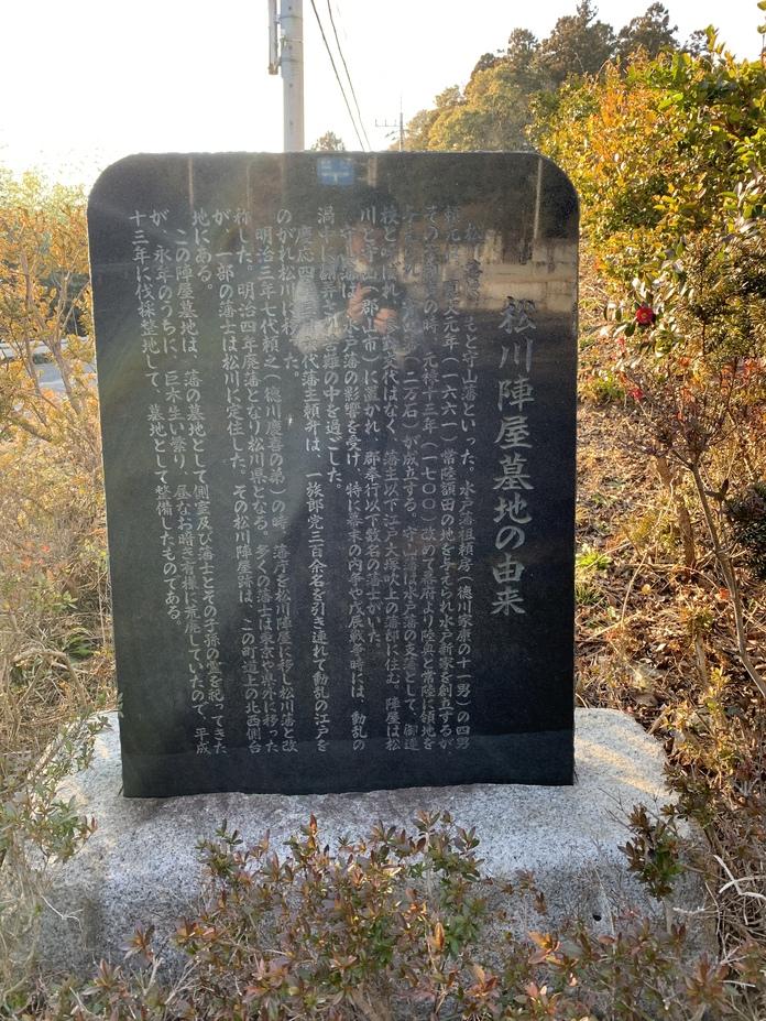 松川陣屋