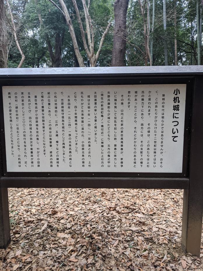 小机城