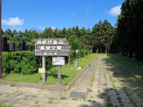 金山館