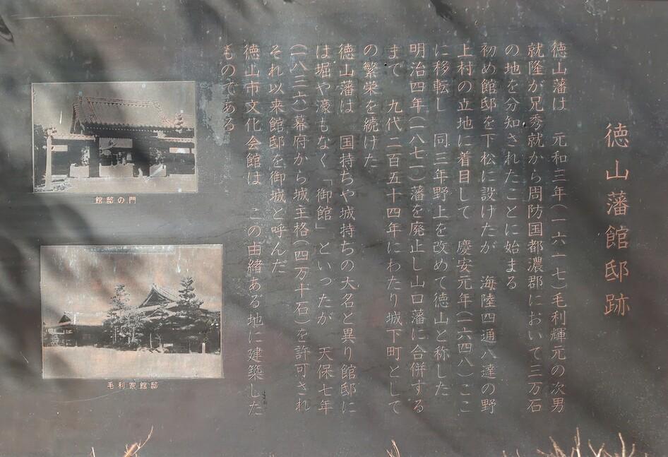 徳山城