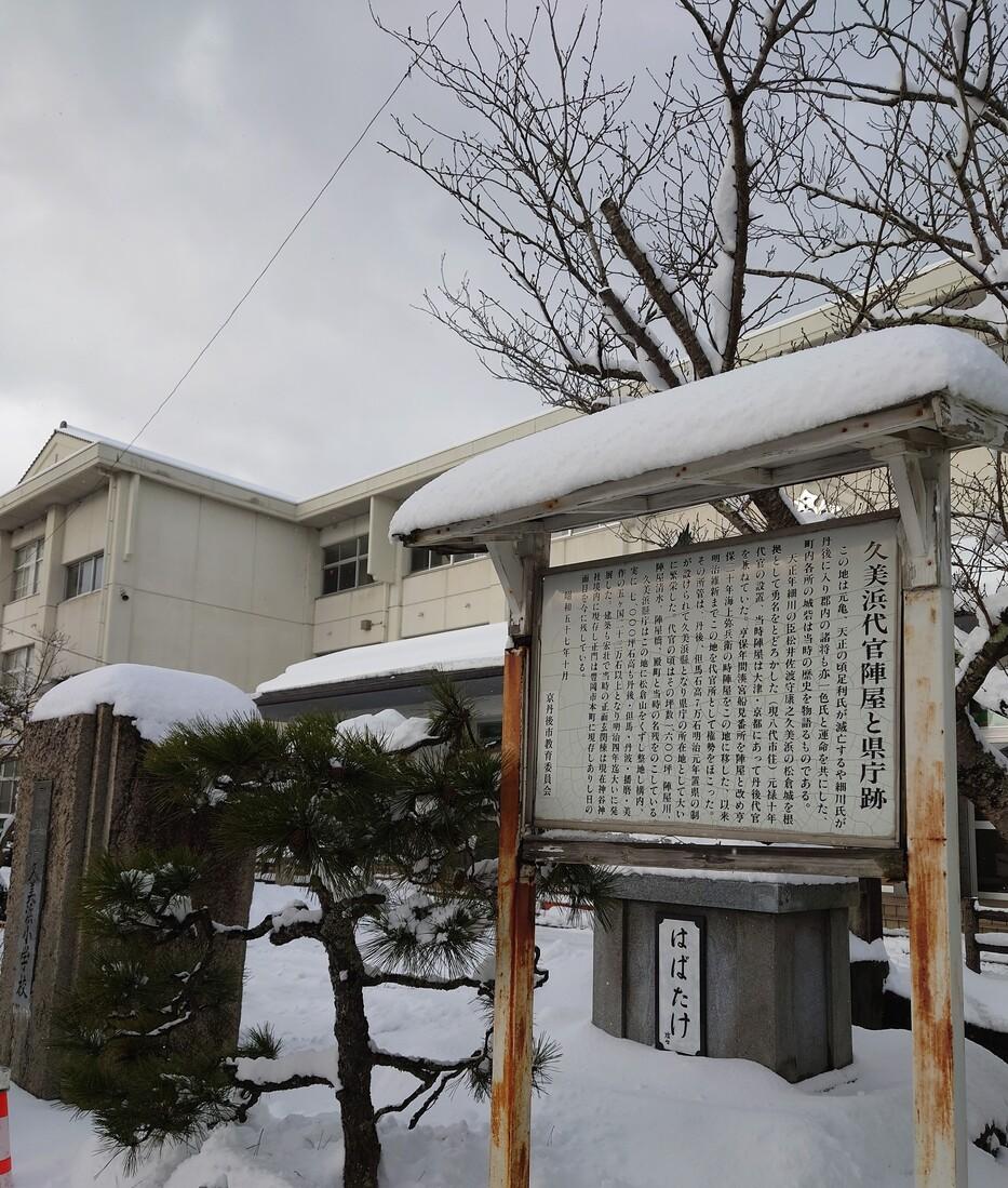 久美浜陣屋