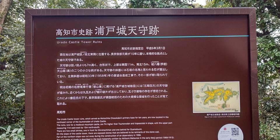 浦戸城