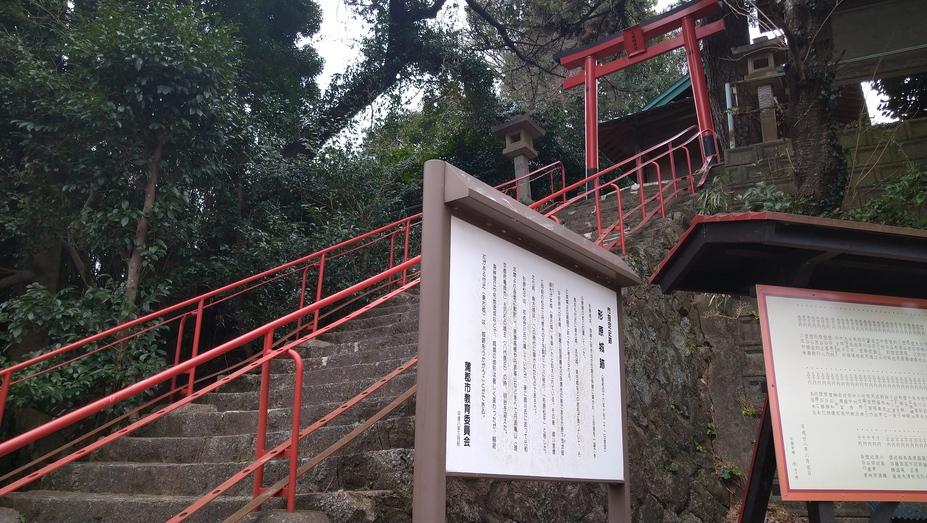 形原城