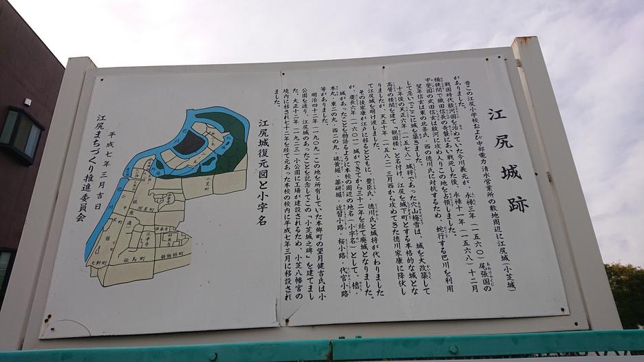 江尻城