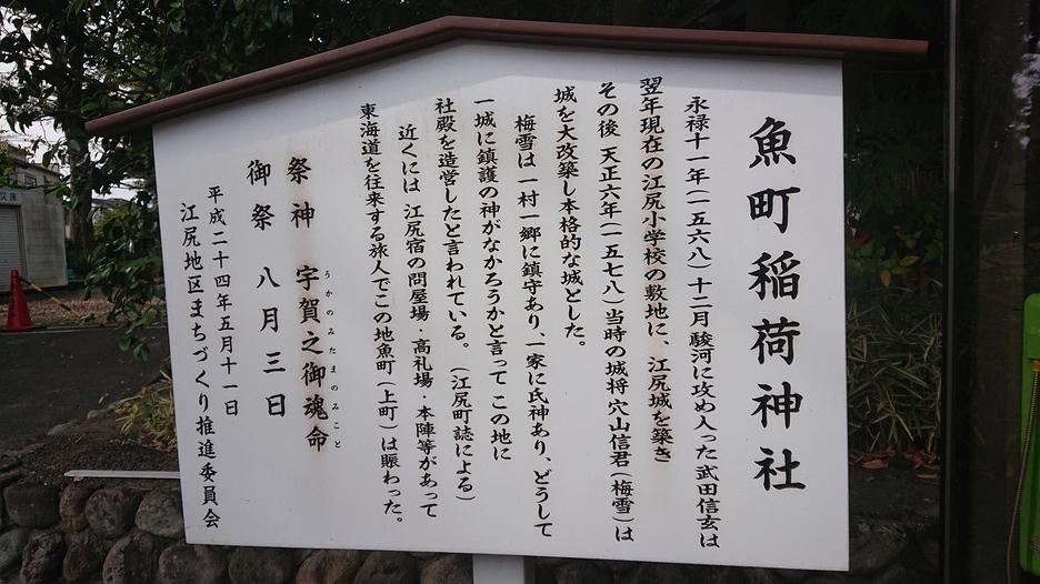 江尻城