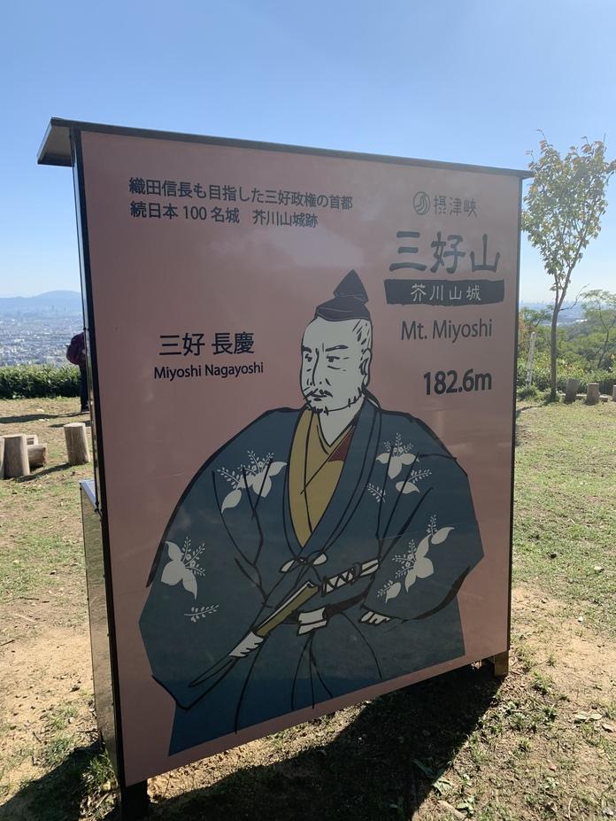 芥川山城
