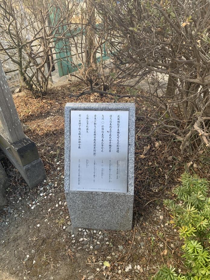 秩父氏館