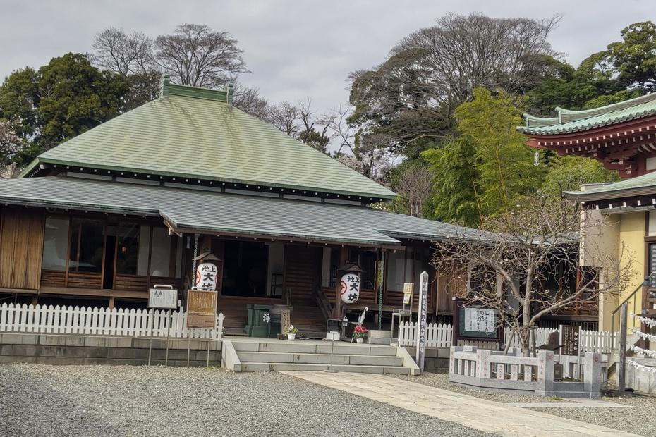 池上氏館