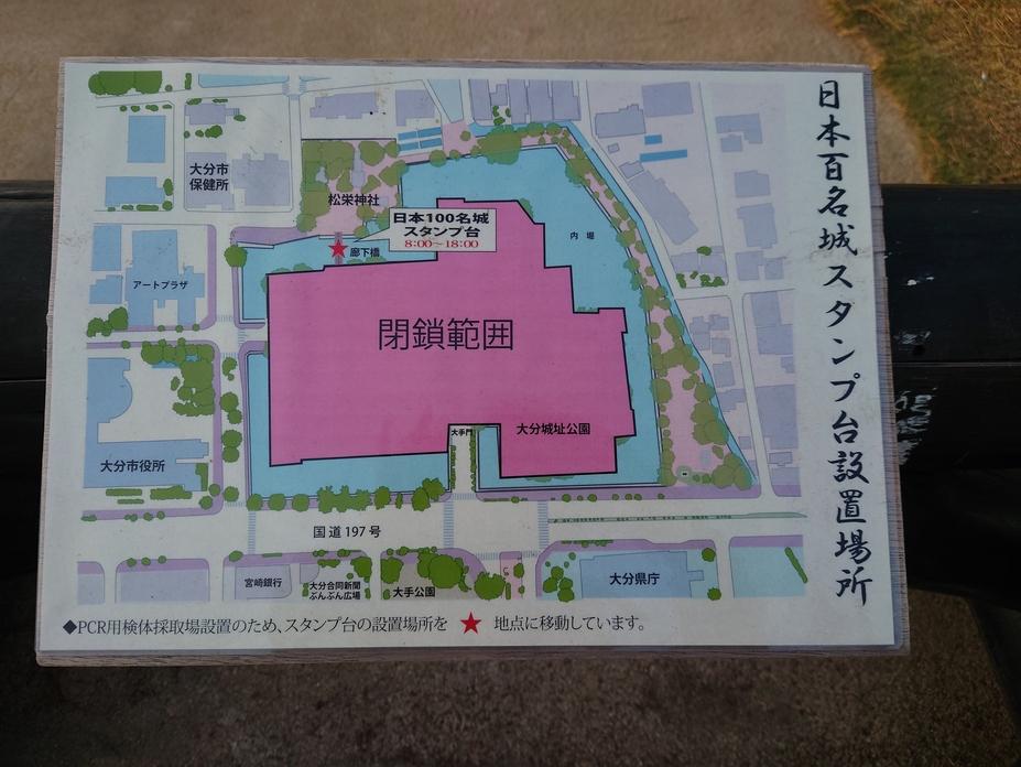 府内城