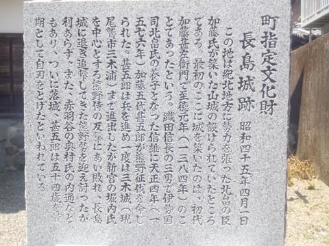 長島城