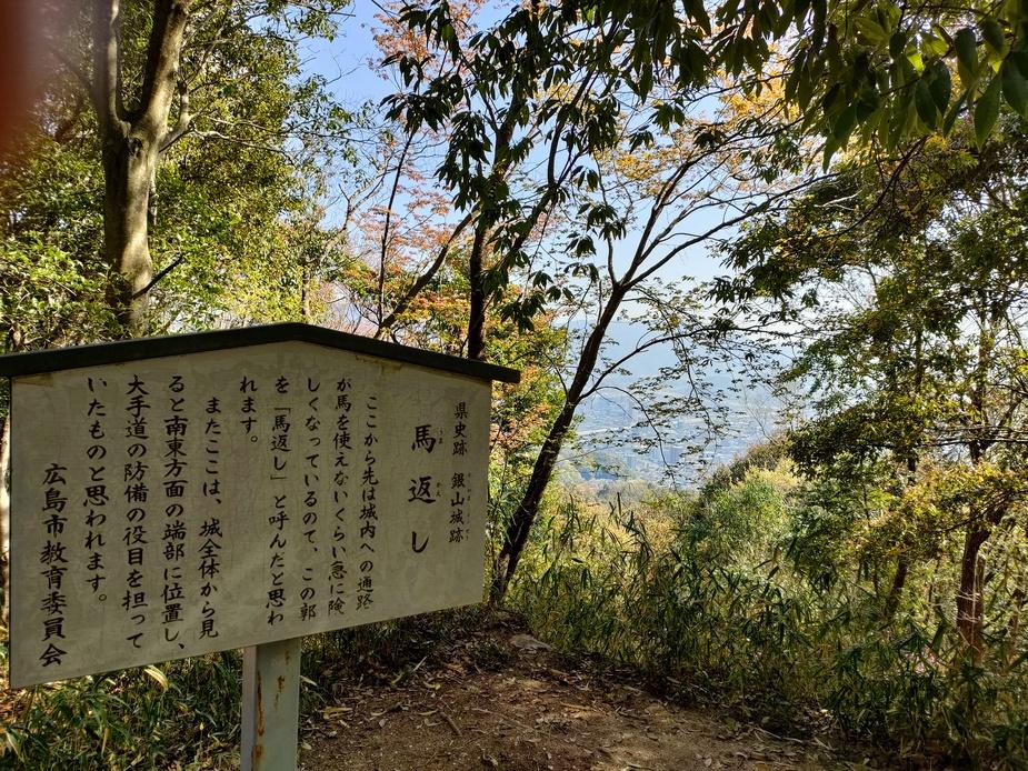 佐東銀山城
