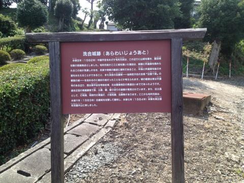 荒隈城