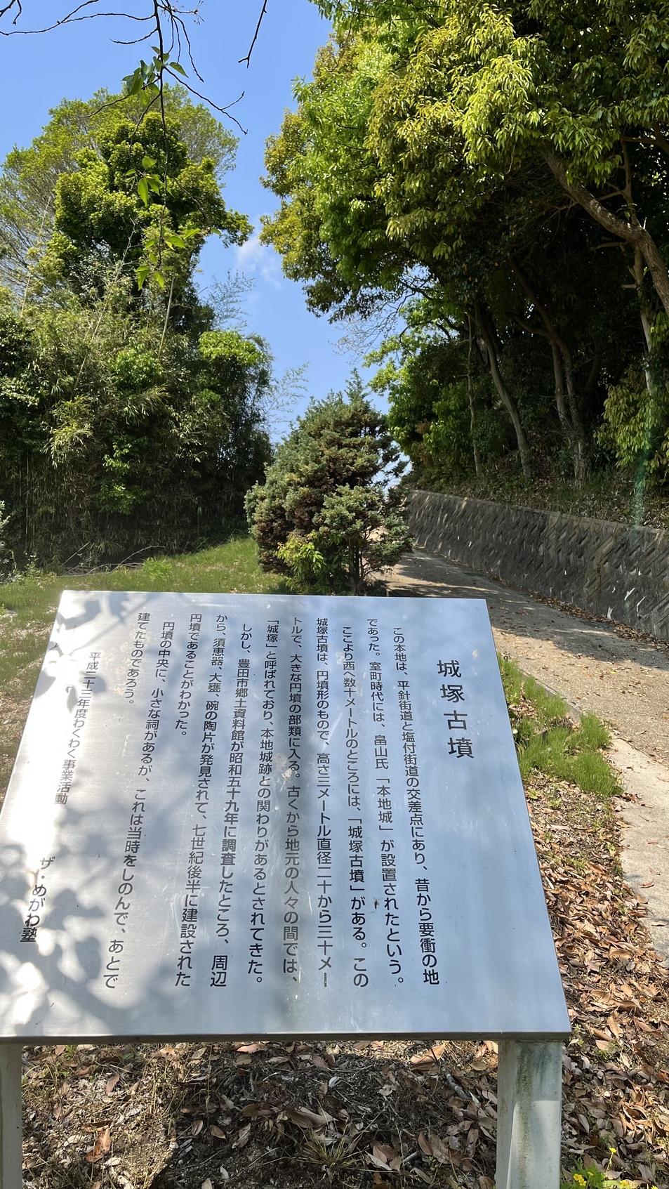 堤本地城