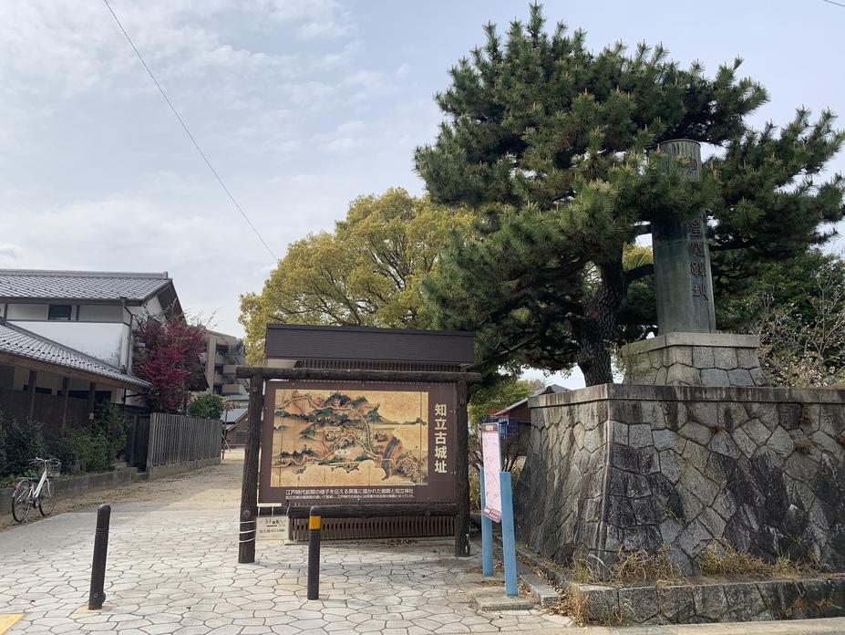 知立城