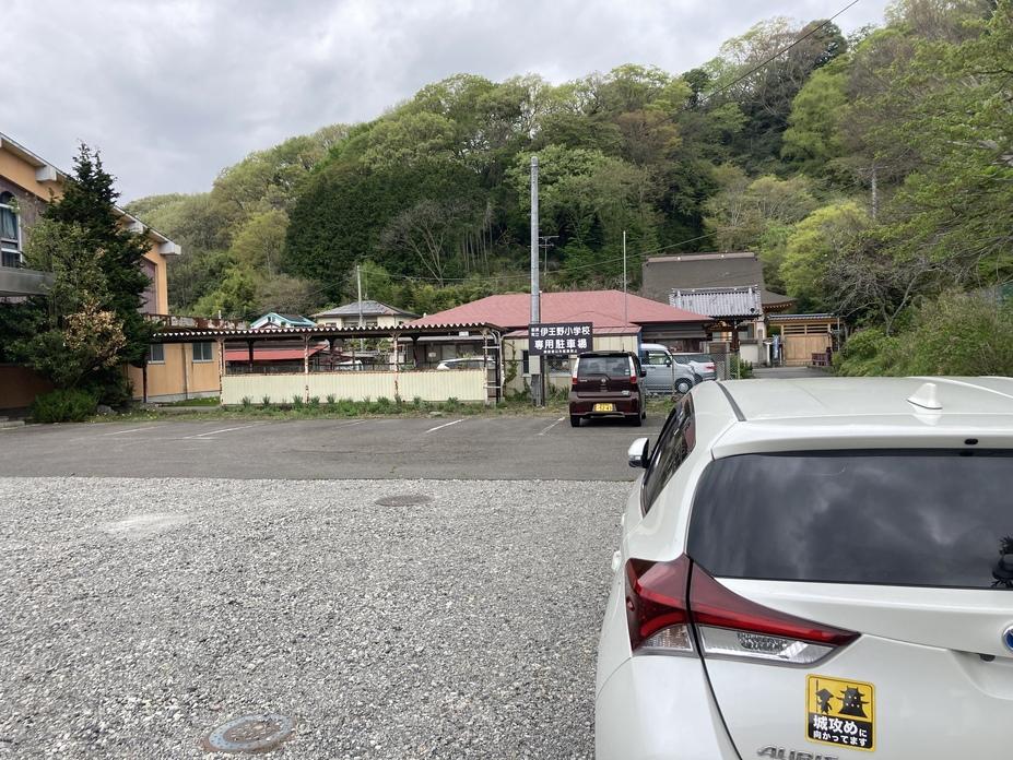 伊王野城