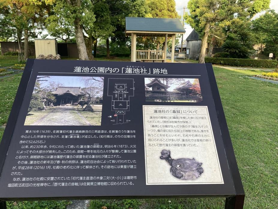 蓮池城