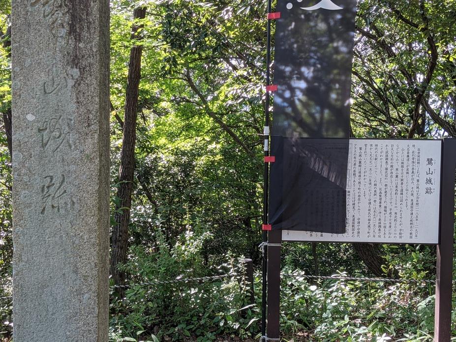 鷺山城