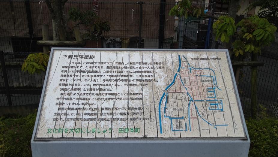 田原本陣屋