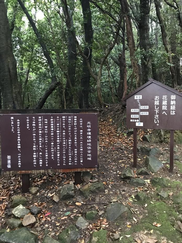 光明寺城