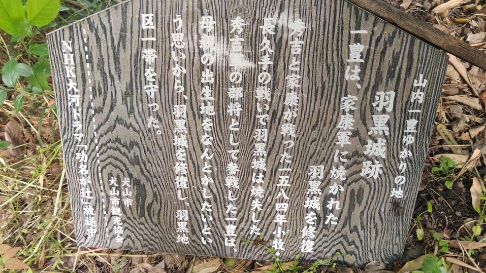 羽黒城