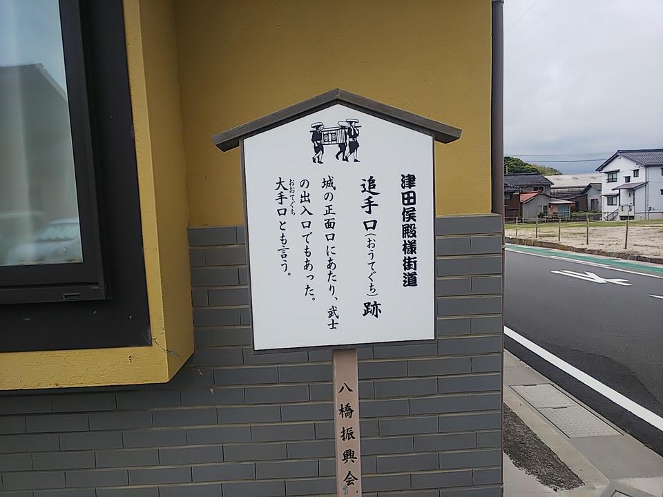 八橋城