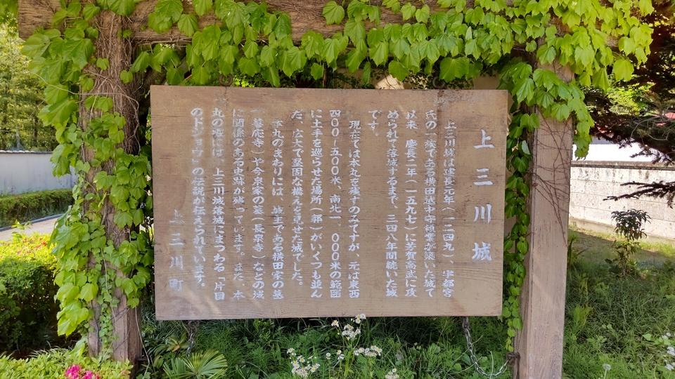 上三川城