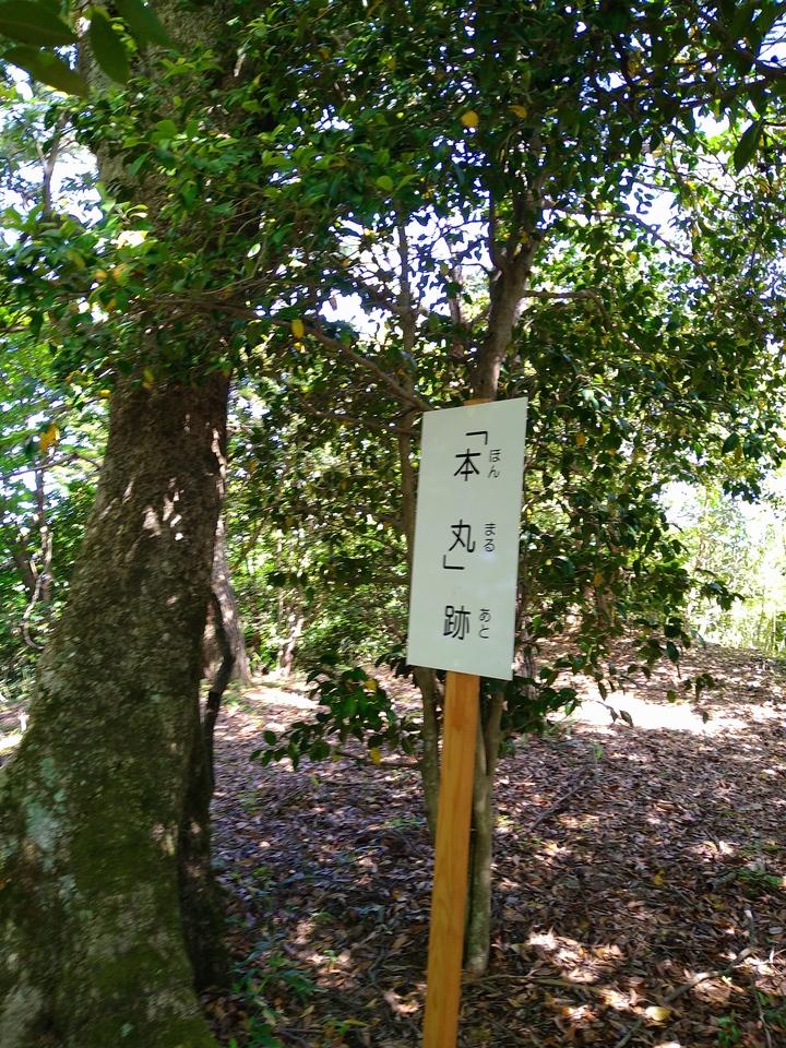 牛尾城