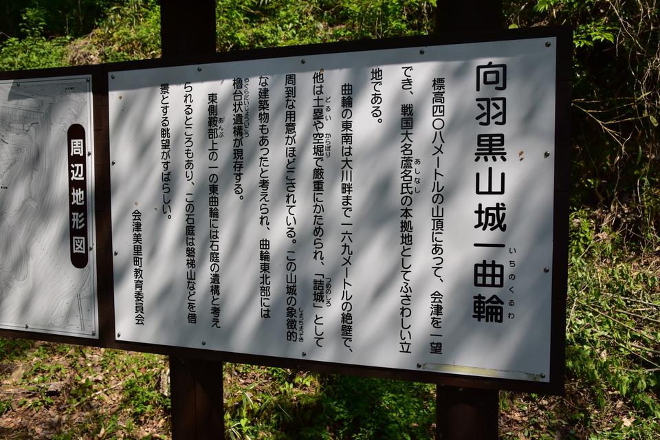 向羽黒山城