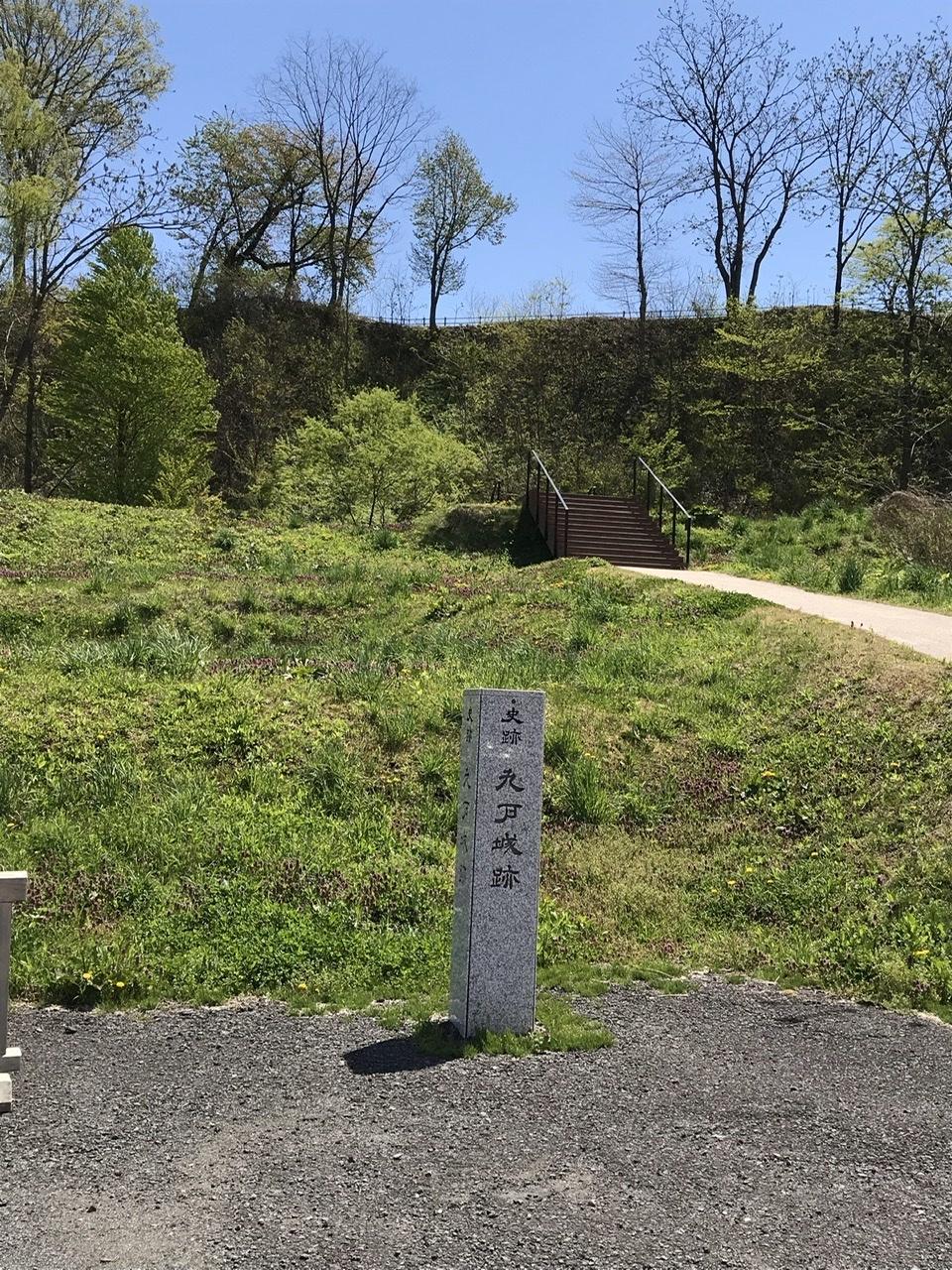 九戸城