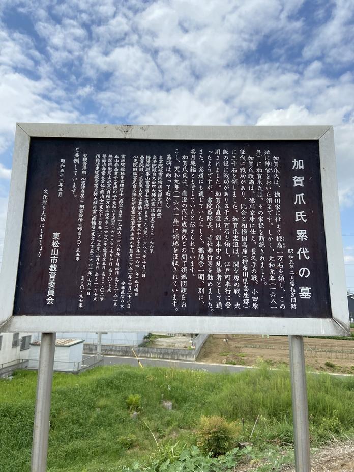 高坂氏館