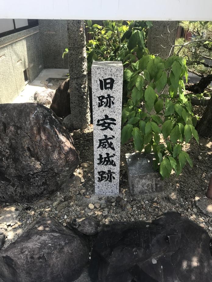 安威城