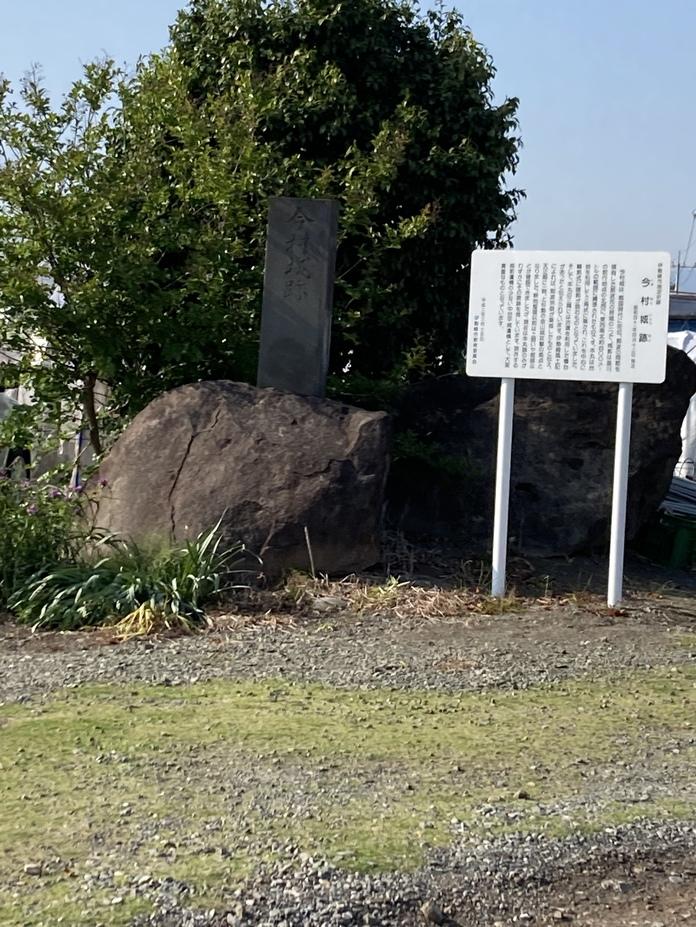 今村城