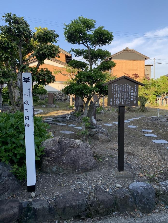 不破の関