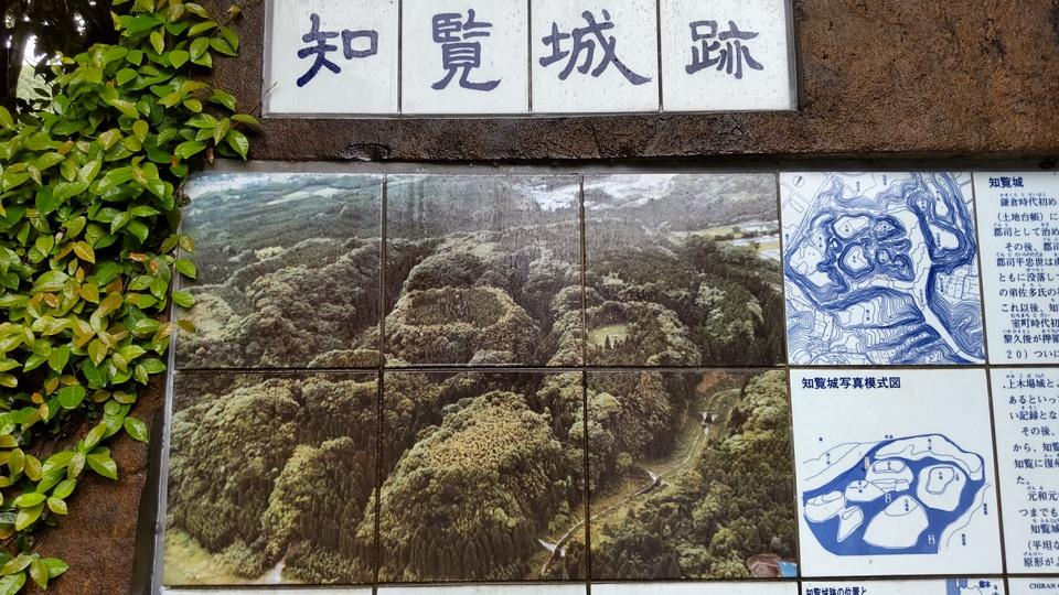 知覧城