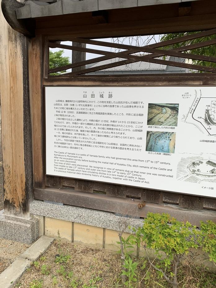山田城