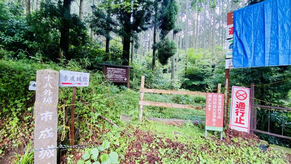 市成城