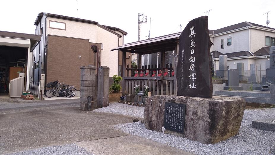 真鳥山城