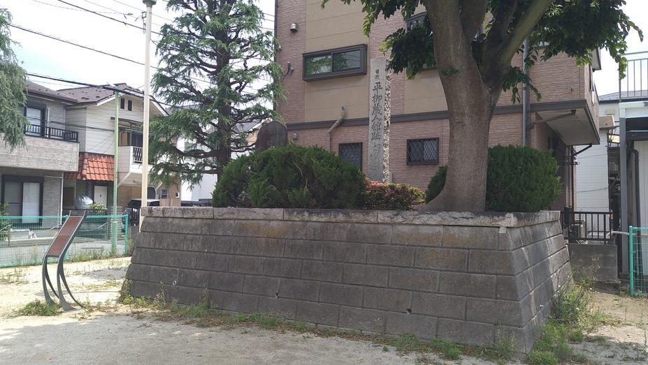 平柳蔵人館
