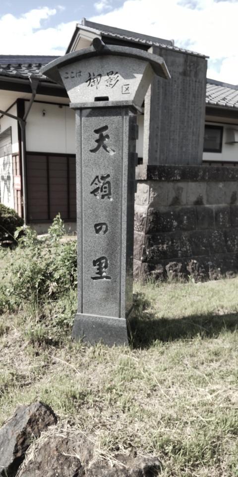 御影陣屋