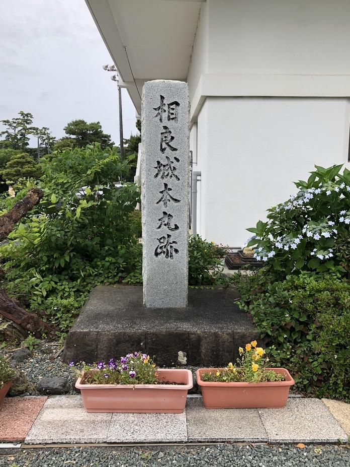 相良城