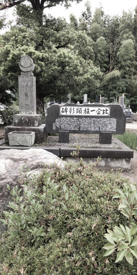 比企能員館