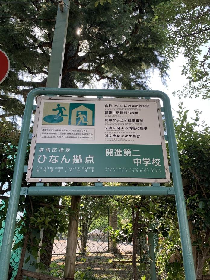 右馬頭屋敷