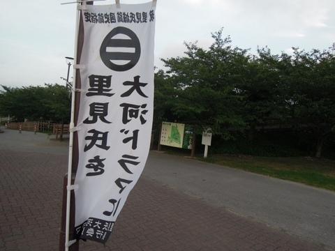 館山城