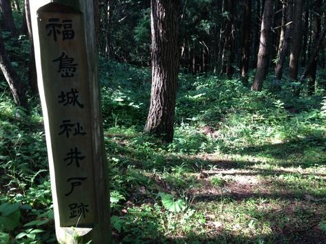 福島城