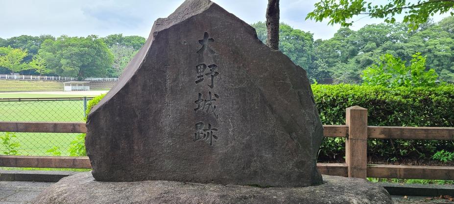 大野城