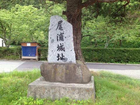 尾浦城