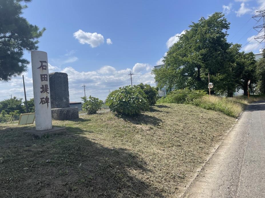 石田堤